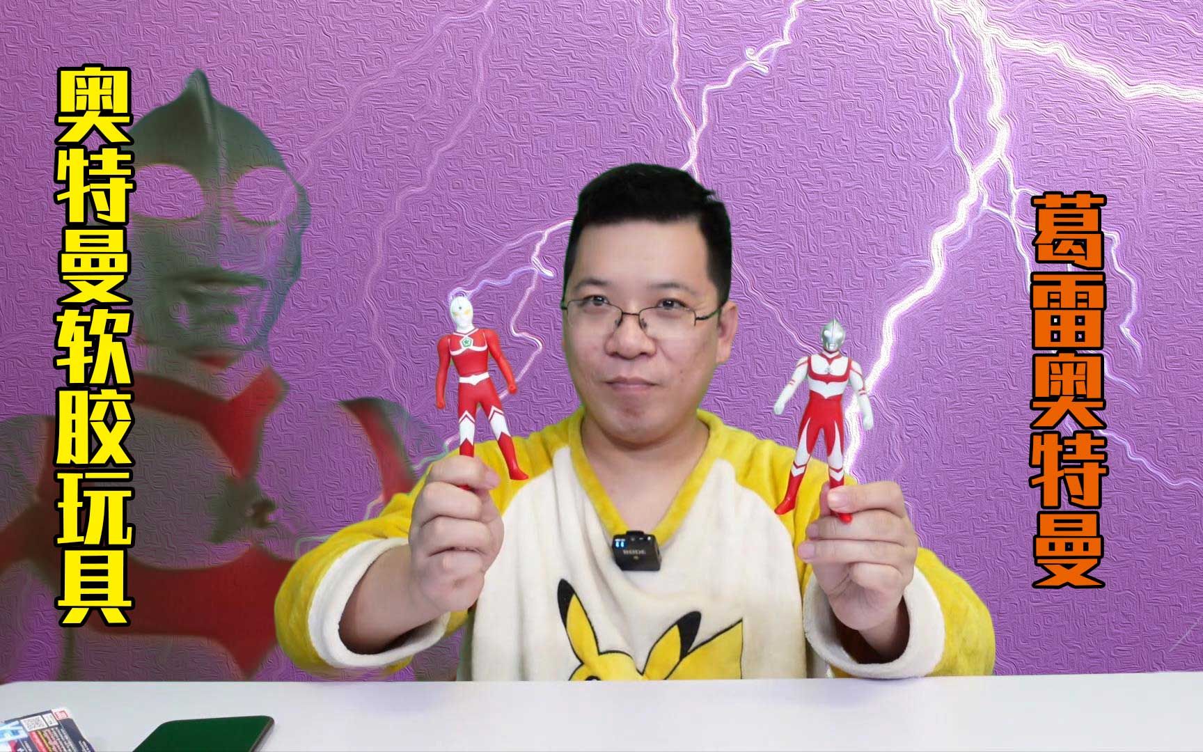 奥特曼500系列软胶玩具 葛雷奥特曼软胶人偶 奥特曼皮肤变白了