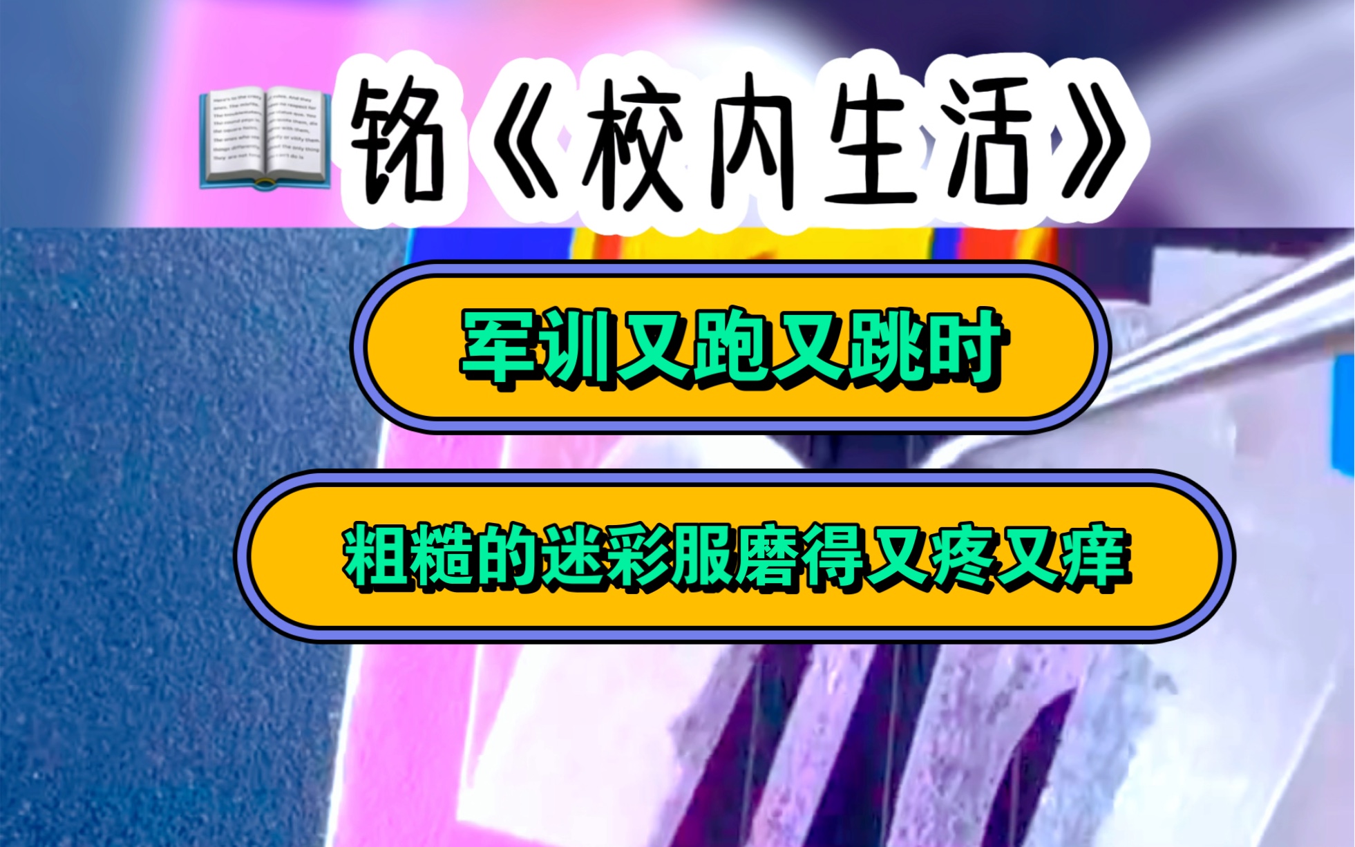 我叫婷婷,是一名大一新生,最近我很烦恼,因为雨房莫名其妙开始出雨水