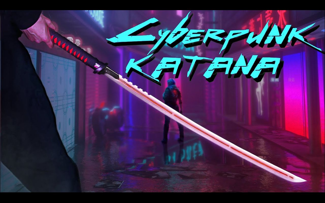 【手工】制作一把赛博朋克风格的武士刀 (v1.0)