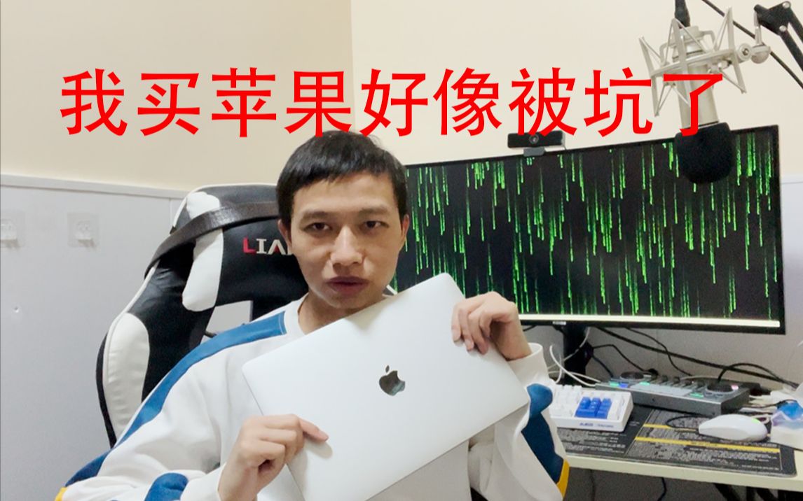 双11买的苹果官翻机macbook air m1我感觉买家骗了教大家如何检查买的苹果哔哩哔哩bilibili