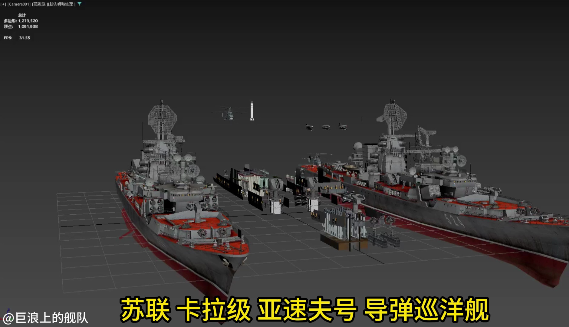 苏联 卡拉级 亚速夫号 导弹巡洋舰