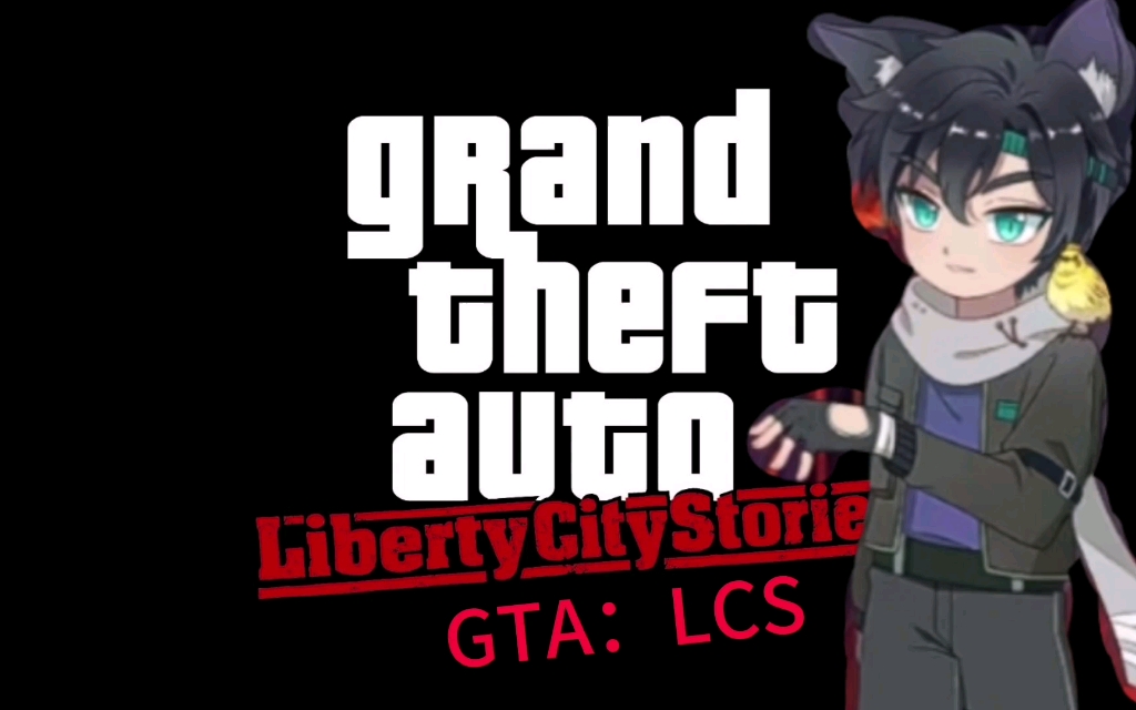 猫五灵的末日探险xGTA:LCS单机游戏热门视频