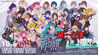 Project Sekai】COLORFUL LIVE 4th - Unison - 夜场/主镜头_哔哩