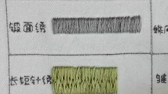 下载视频: 185集刺绣发夹基础针法