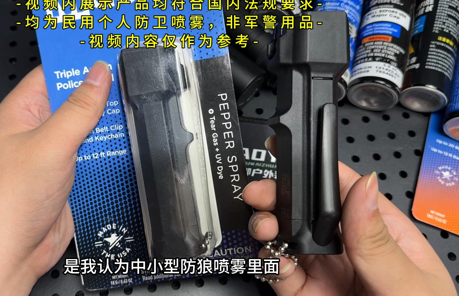 特价梅西防狼喷雾(不是踢足球的梅西)