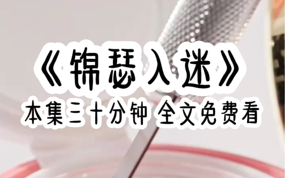 传闻占家总裁在军营里憋坏了身子,占家老奶奶为了传宗接代……哔哩哔哩bilibili