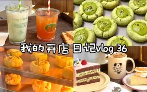 Скачать видео: Cafe vlog 36 | 沉浸式出单 | 安静听歌安静做咖啡