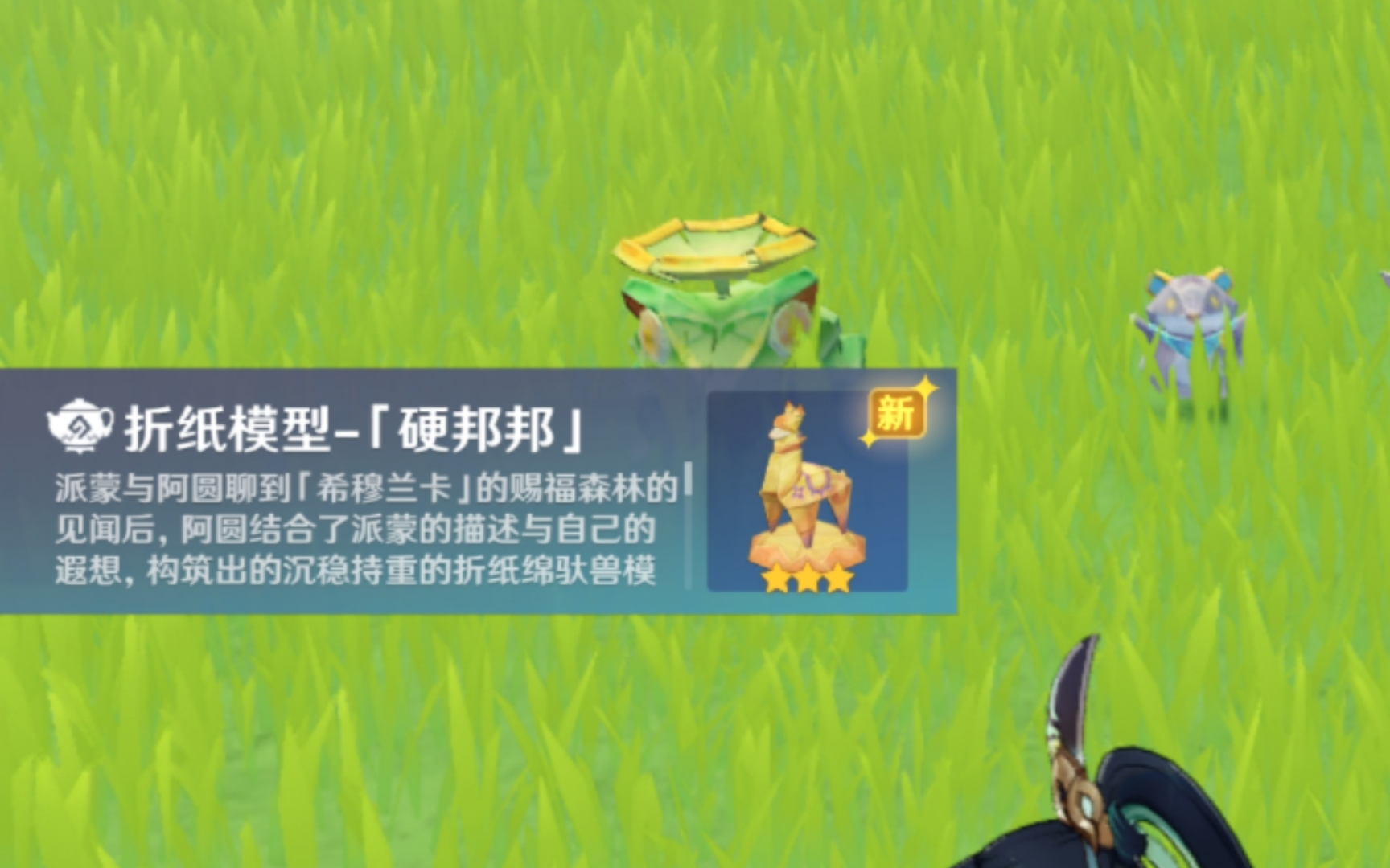 4.8尘歌壶新摆件真不错【原神】