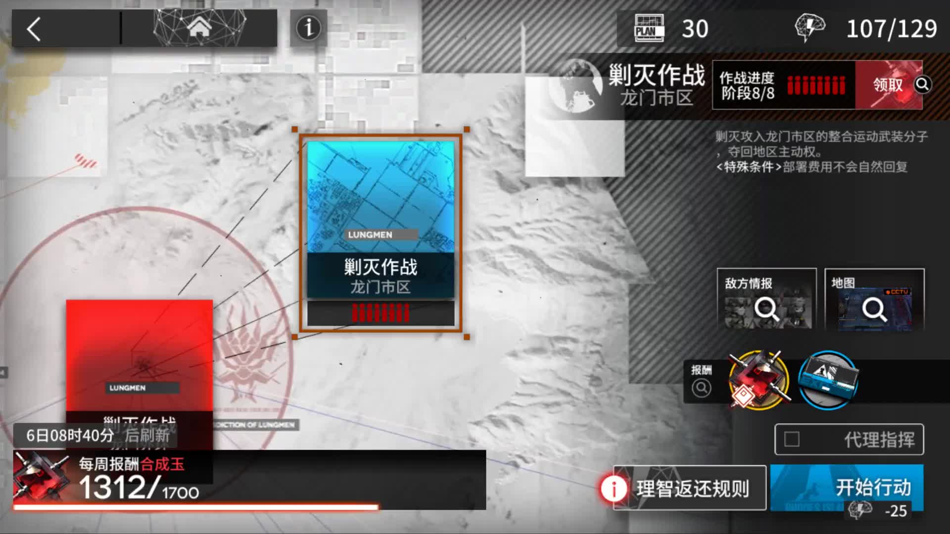 基本毫无参考价值的龙门市区剿灭