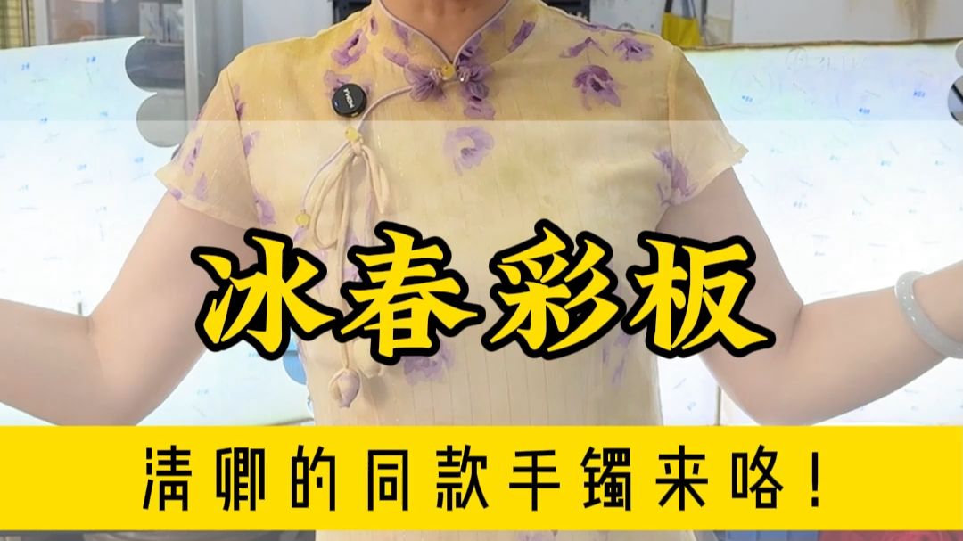 被姐妹们问了无数次的清卿同款手镯来咯，喜欢的姐妹上圈口吧~
