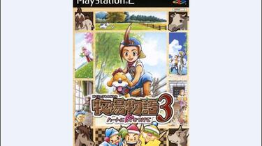 牧場物語3 ~ハートに火をつけて PlayStation 2 the Best 515IBnFIKSL._AC_SY200_QL15_.jpg