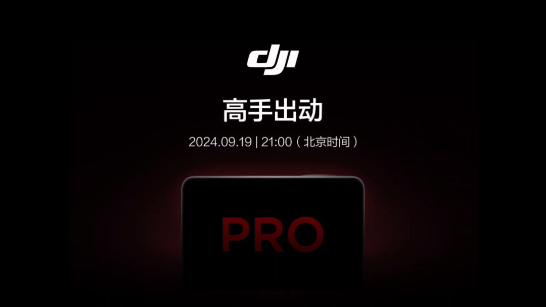 大疆DJI官宣9月19日晚上9点新品发布,或将发布新品Action5 Pro运动相机,该机或将搭载4000万像素1/1.3寸图像传感器,内置64GB存储空间,…哔哩哔...