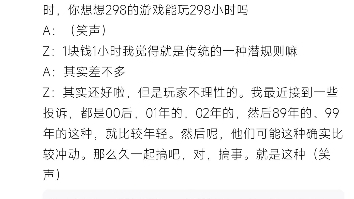 鬼谷八荒贴吧爆出新瓜哔哩哔哩bilibili游戏杂谈