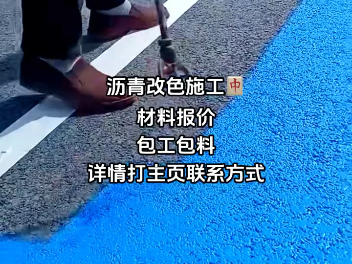 湖北省内武汉周边道路画线 地面改色施工17786597287哔哩哔哩bilibili