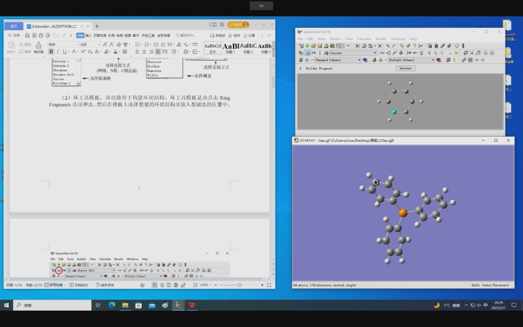 [图]Gaussian计算模拟实操教程-几何优化之DFT方法(二)