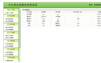 《计算机毕业设计、课程设计、实战项目》之 javaweb企业财务管理系统哔哩哔哩bilibili