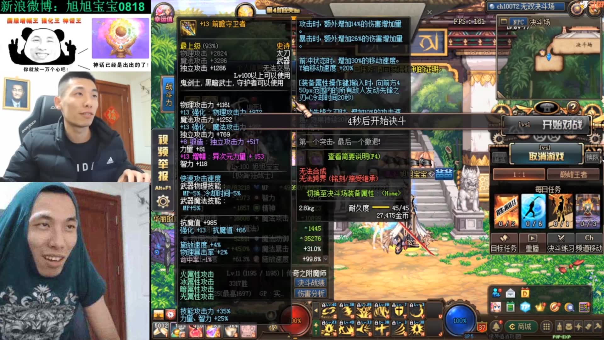 【旭旭宝宝】大幽魂 骰子神话耳环决斗场新体验