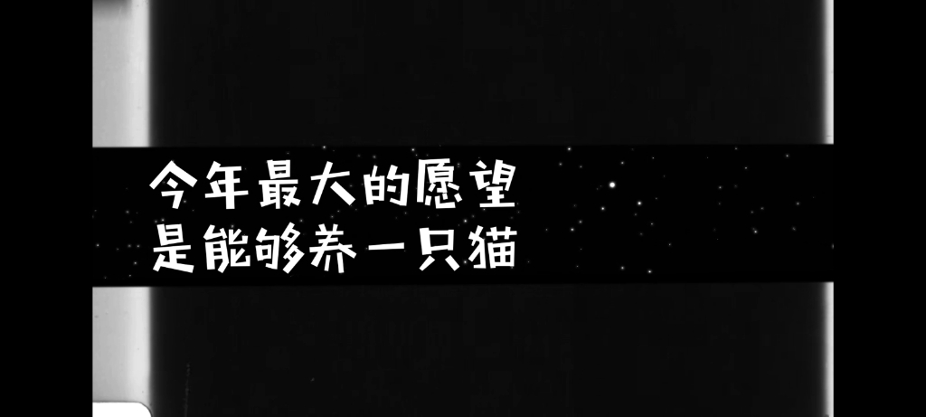 [图]《你有多久没有抬起头认真地数过星星》旧版歌词MV+新版音源