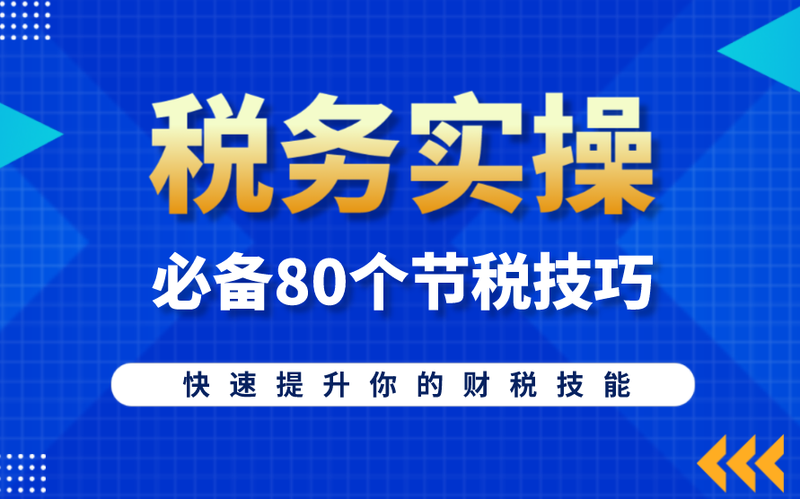 [图]财务实操|财务知识入门|财务会计实操实务