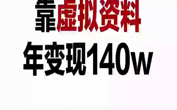 0投资一天赚80的软件是真的吗(0投资一天赚80的软件是真的吗吗)