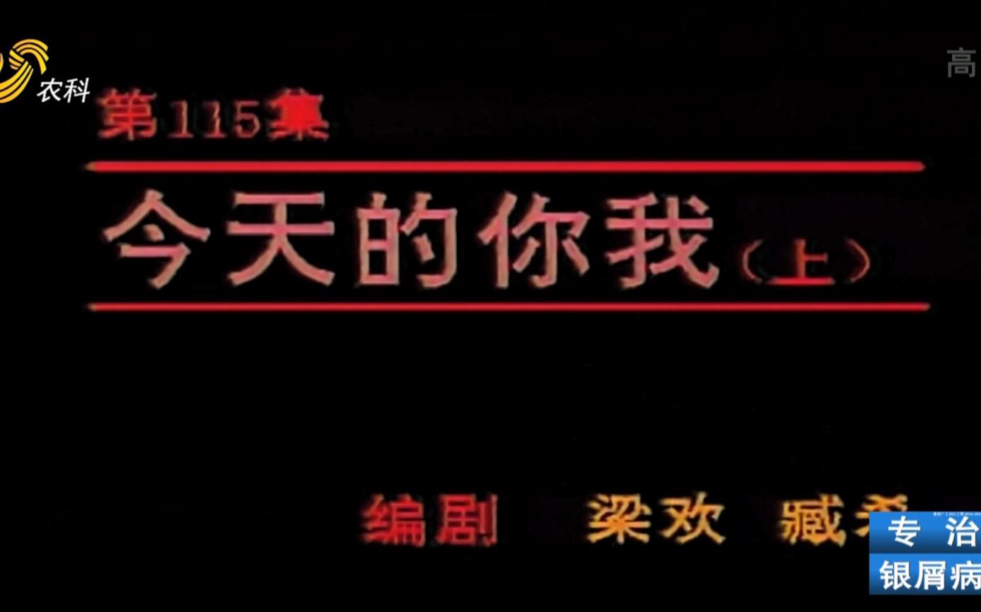 我爱我家 第115集 今天的你我(上)哔哩哔哩bilibili