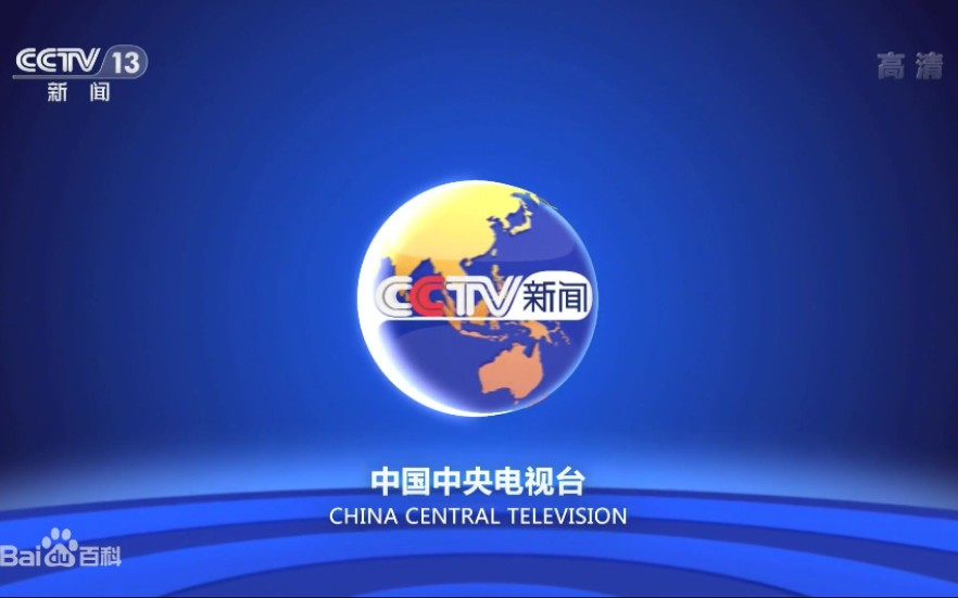 [图]2019版CCTV-13新闻频道ID合集