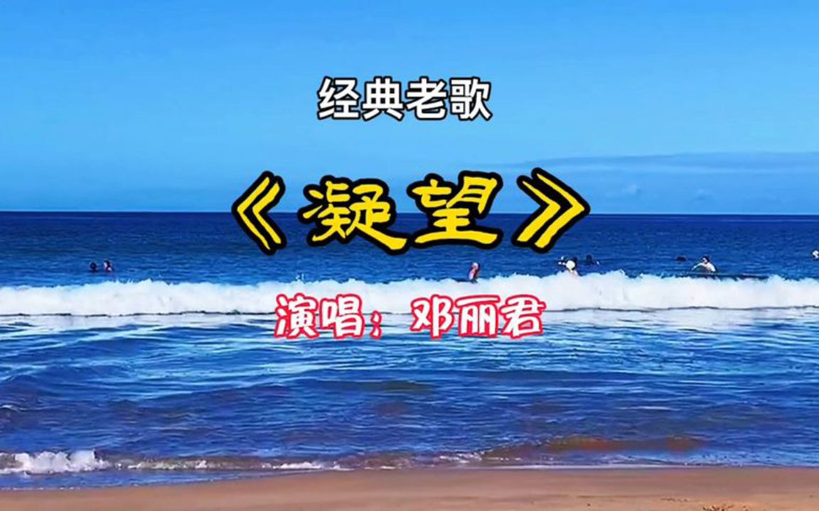 [图]《秋天的童話》主題曲《凝望》非常好听，是多少人青春的回忆