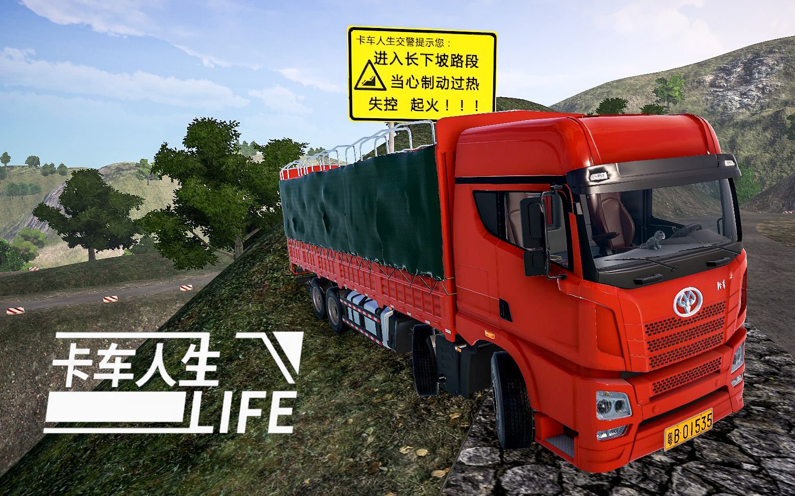 「卡车人生」探索四明山茅镬村 Truck Life哔哩哔哩bilibili