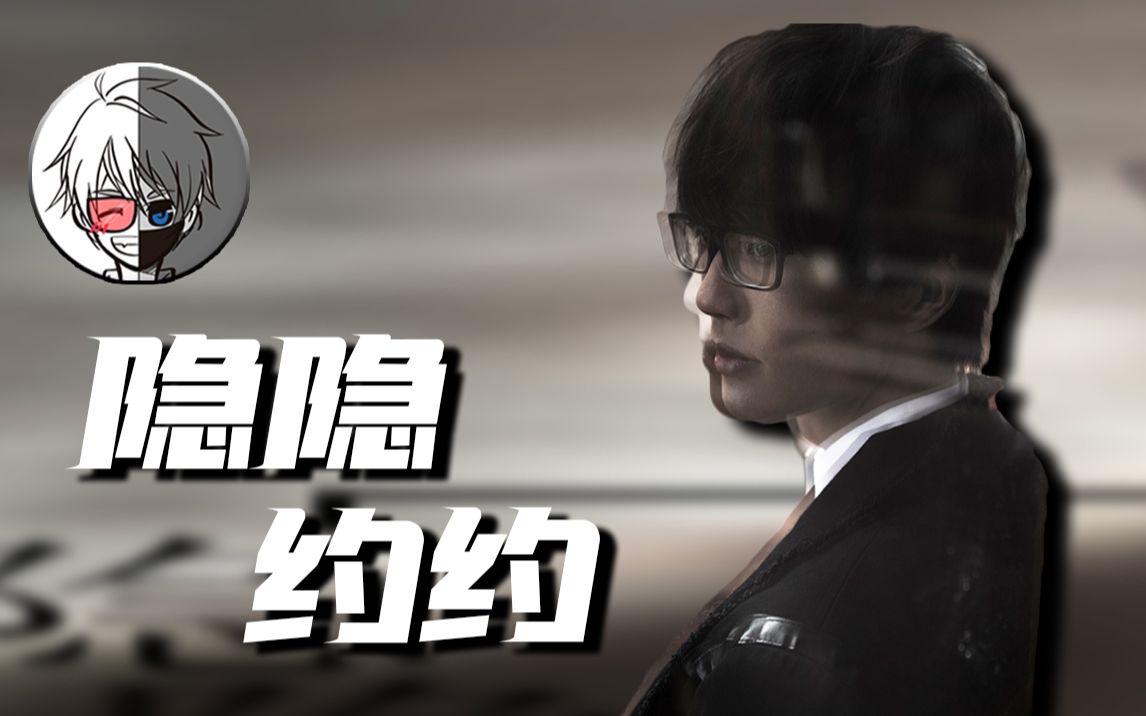 【k耀君】《隐隐约约》:上不了台面「带你读懂许嵩音乐09」_哔哩哔哩