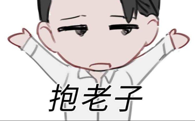 【188】【烧饼】历时8年,主创(导演,柒叔,x杰)完结感言