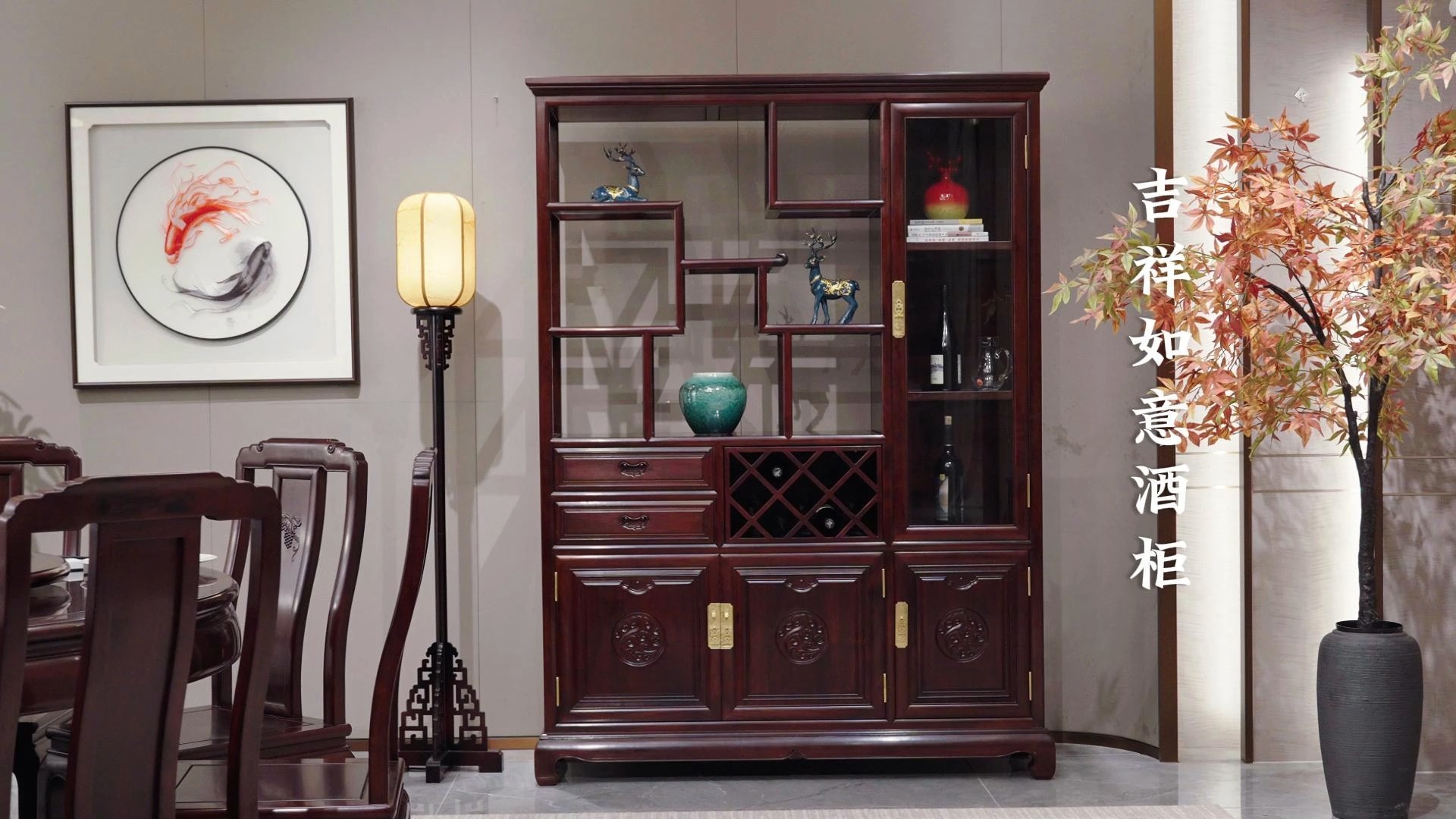 吉祥如意酒柜,红木酒柜,红木家具餐厅空间