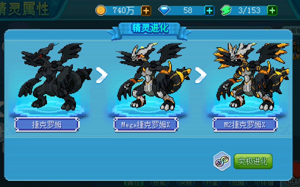 手残党国内盗版宝可梦游戏黑英雄捷克罗姆mega进化要是小智拿着去打