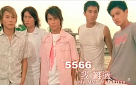 【5566】【我难过】MVP情人片尾曲