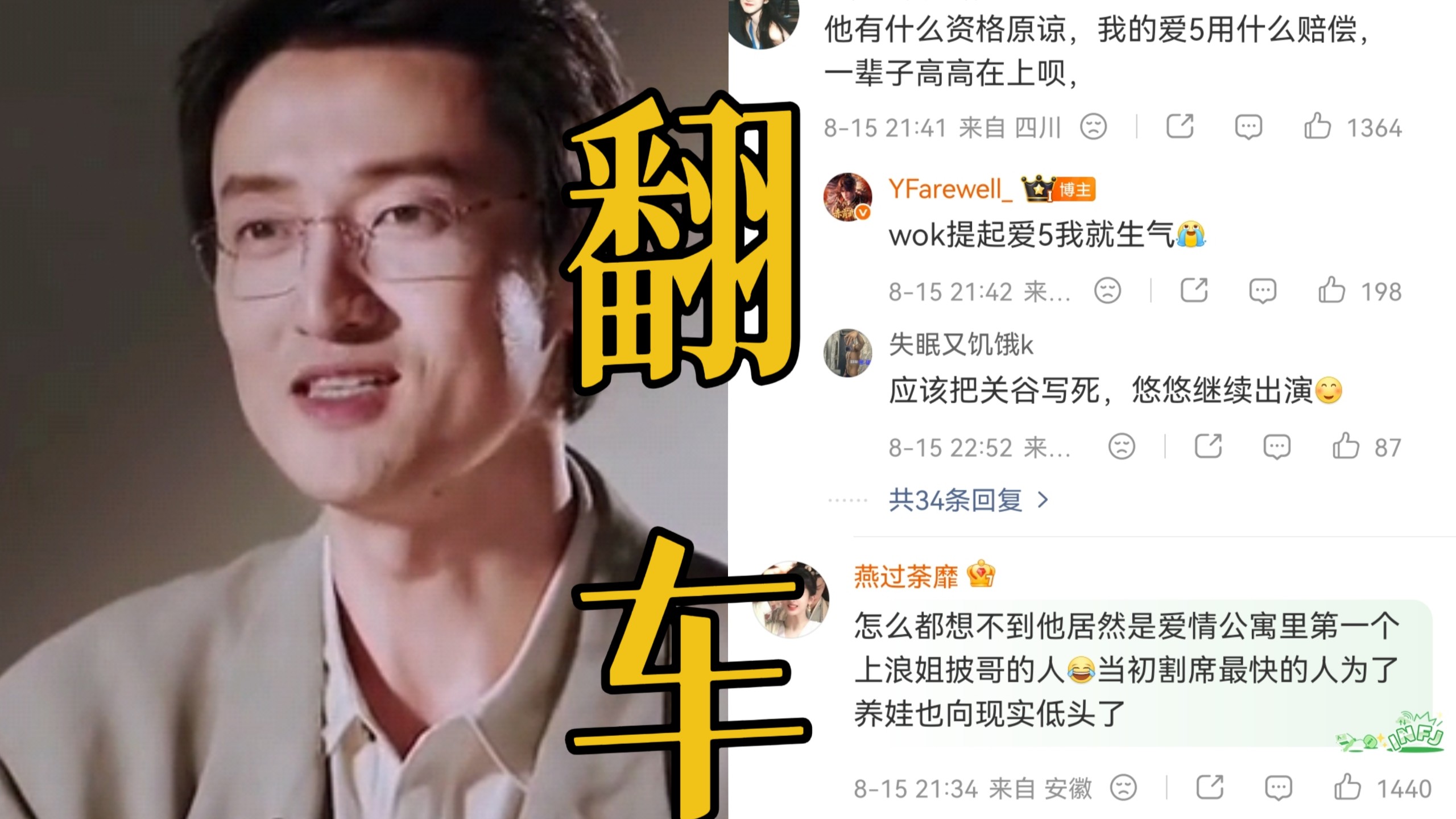 笑死！要养孩子了开始原谅爱情公寓了！王传君批哥初舞台消费爱情公寓大翻车！不仅cue关谷经典造型还演唱了《爱的回归线》《虹之间》！网友辣评：背刺剧组的人不值得原谅