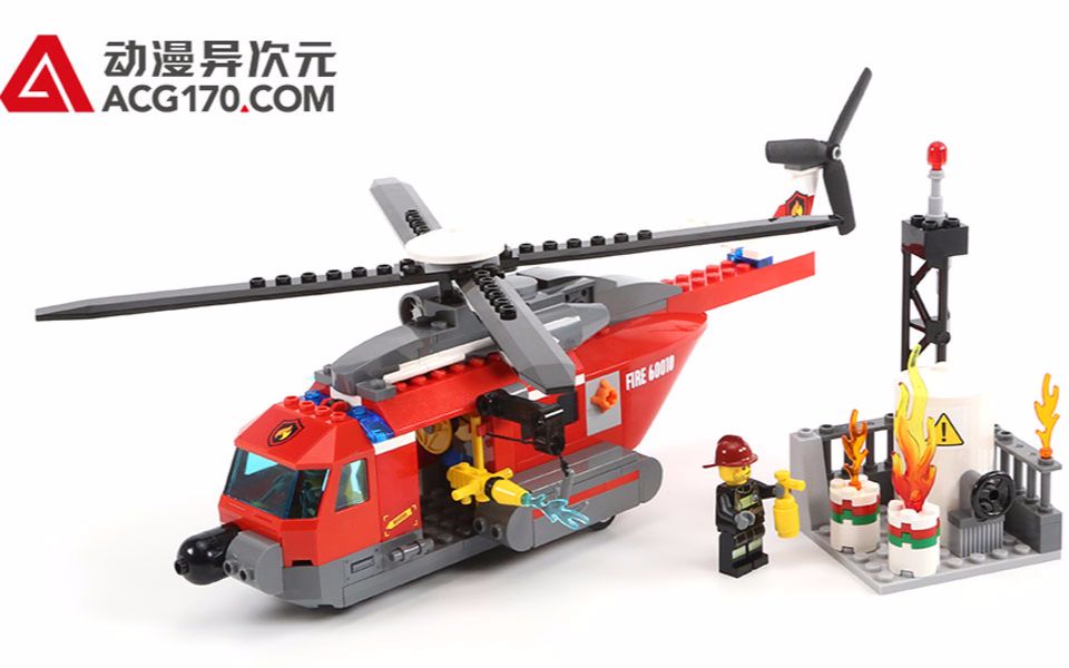 动漫异次元乐高积木lego城市消防60010消防直升机