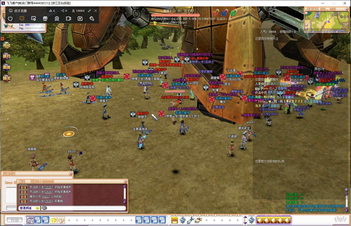 老飞飞,经典还原网易原版飞飞,名门飞飞盛