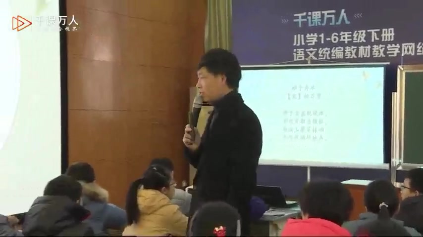 [图]五下：《4.古诗三首-稚子弄冰 (执教》名师优质公开课 教学实录 小学语文 部编版 人教版语文 五年级下册 5年级下册， 优质课、公开课、比赛课，观摩课、精品课