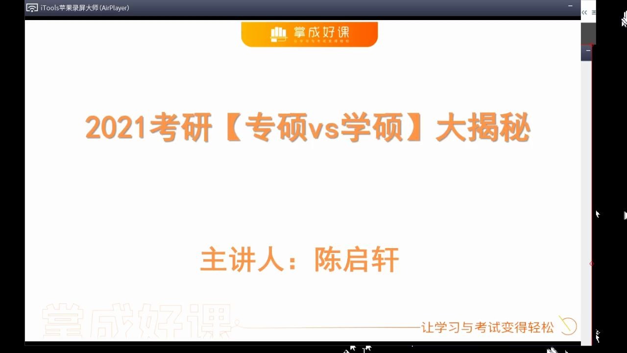 【北医名师】深度解析21临床医学专硕vs学硕哔哩哔哩bilibili