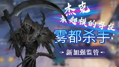 雾都杀手-哔哩哔哩_Bilibili 雾都杀手-哔哩哔哩_Bilibili