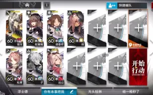 Download Video: 【明日方舟】突袭9-14 银灰单核