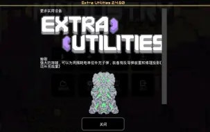 Download Video: 【像素工厂】Extra Utilities mod 2.4.60更新预告——t6海辅