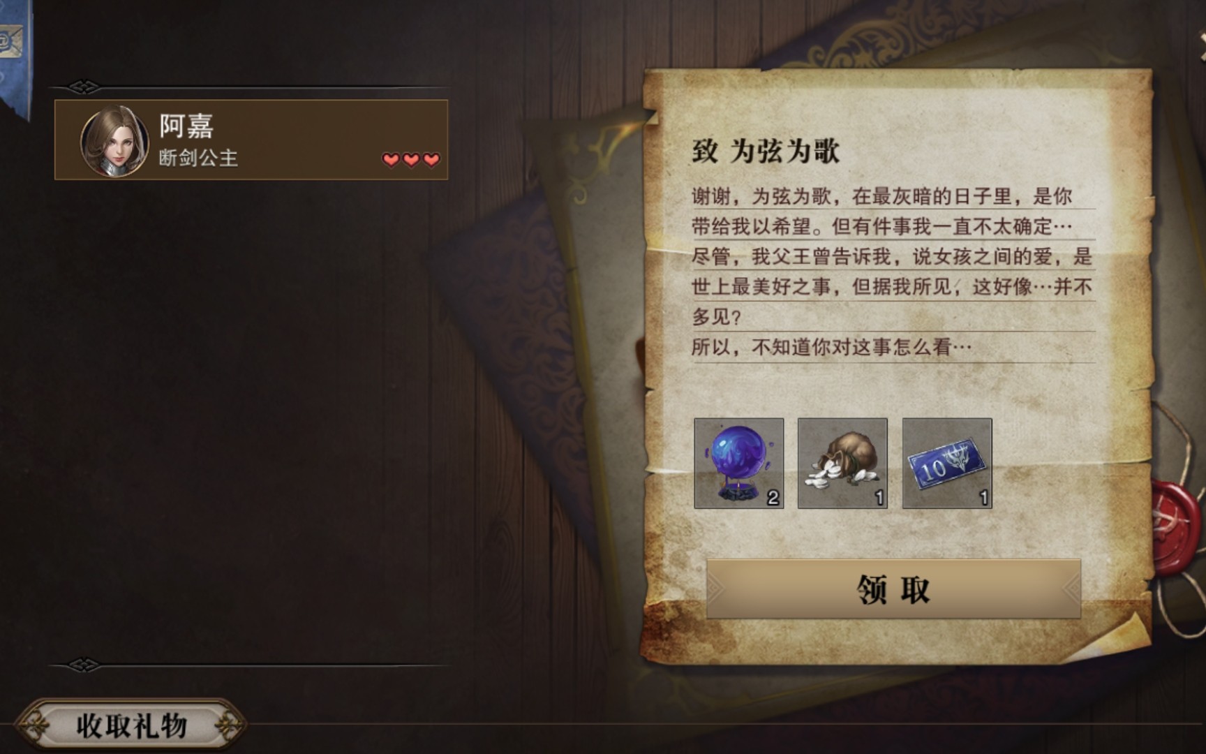 猎魂觉醒与阿嘉满心共浴