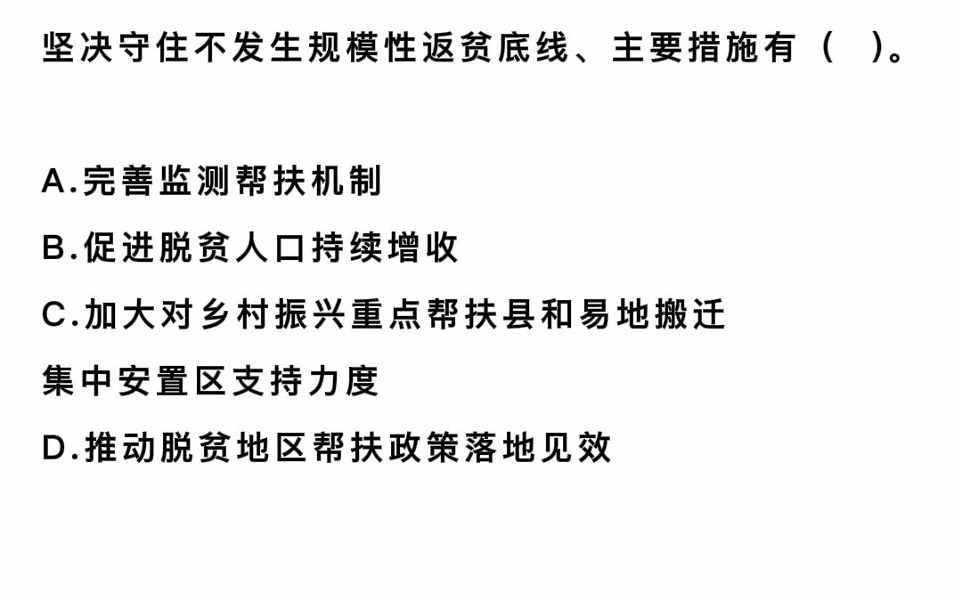 事业编事业单位公共基础知识公基必刷题持续更新中…………哔哩哔哩bilibili