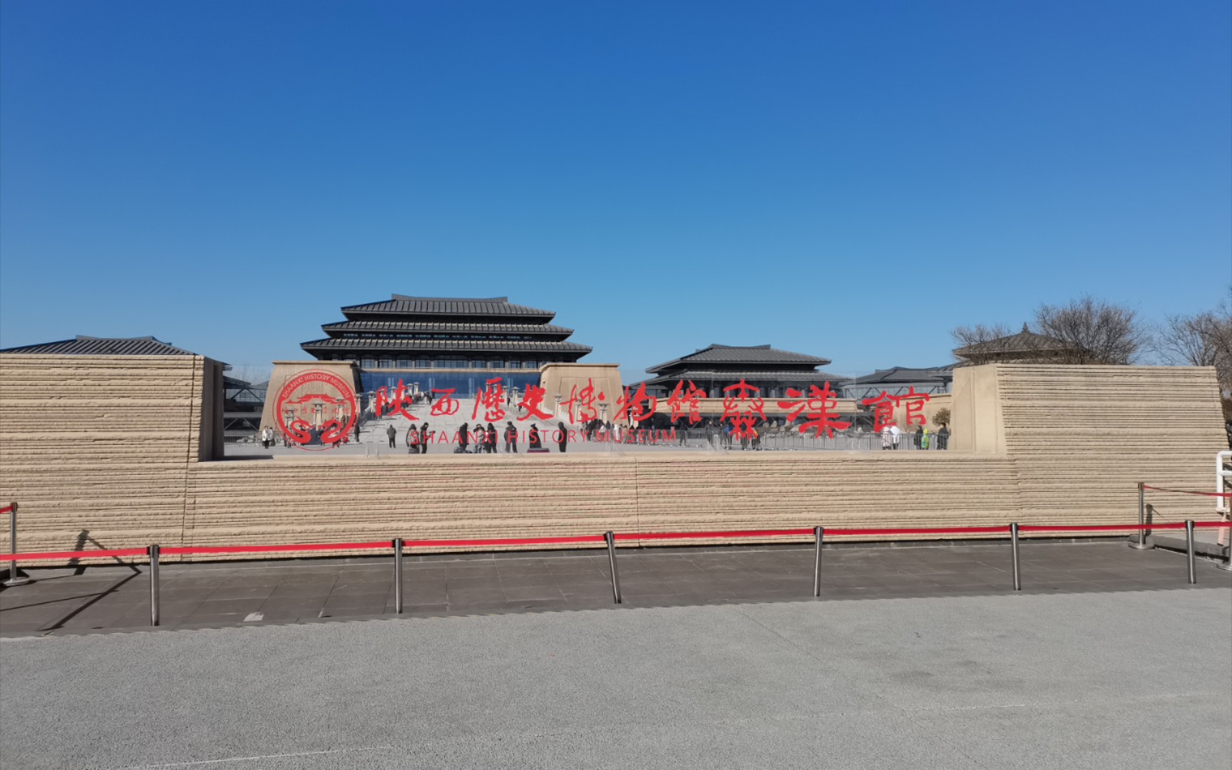 陕西历史博物馆(秦汉馆)～这次真的进去了