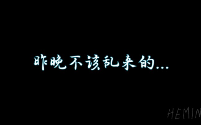 【顾林】点击看顾林事后(bushi哔哩哔哩bilibili