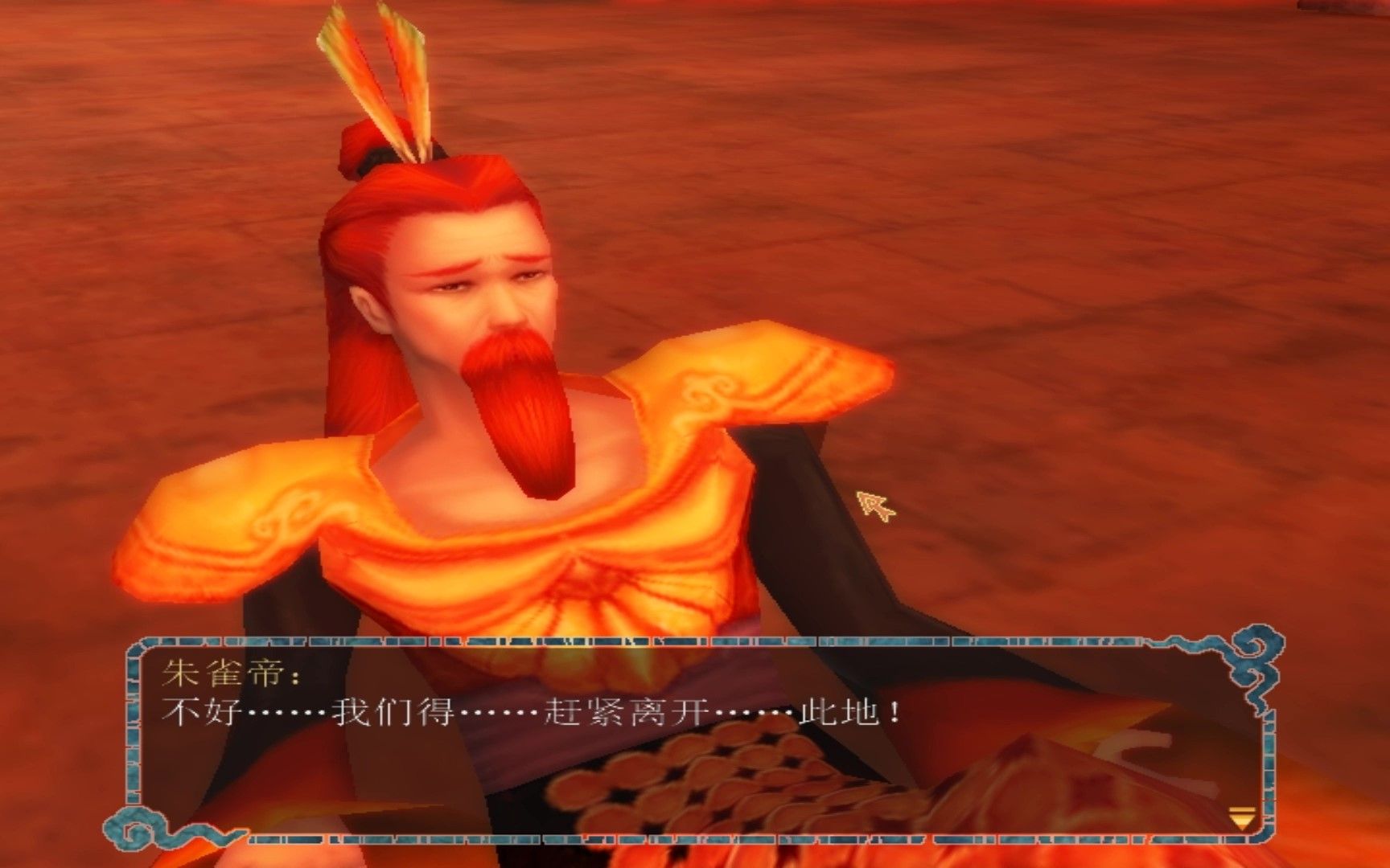 【峯蜜实况】《轩辕剑伍一剑凌云山海情》朱雀帝洗白计划 31