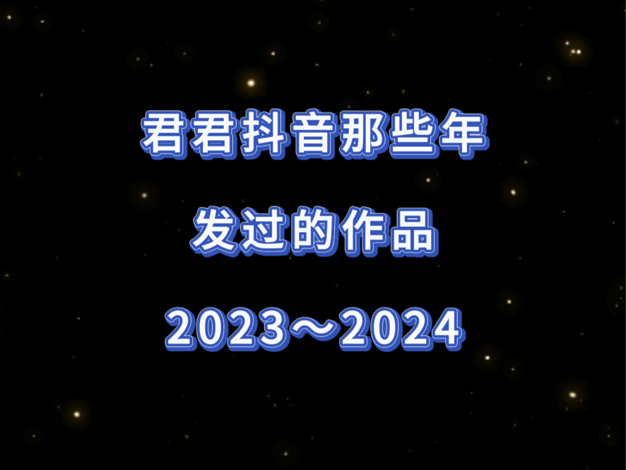 陈丽君dy作品合集【②】哔哩哔哩bilibili