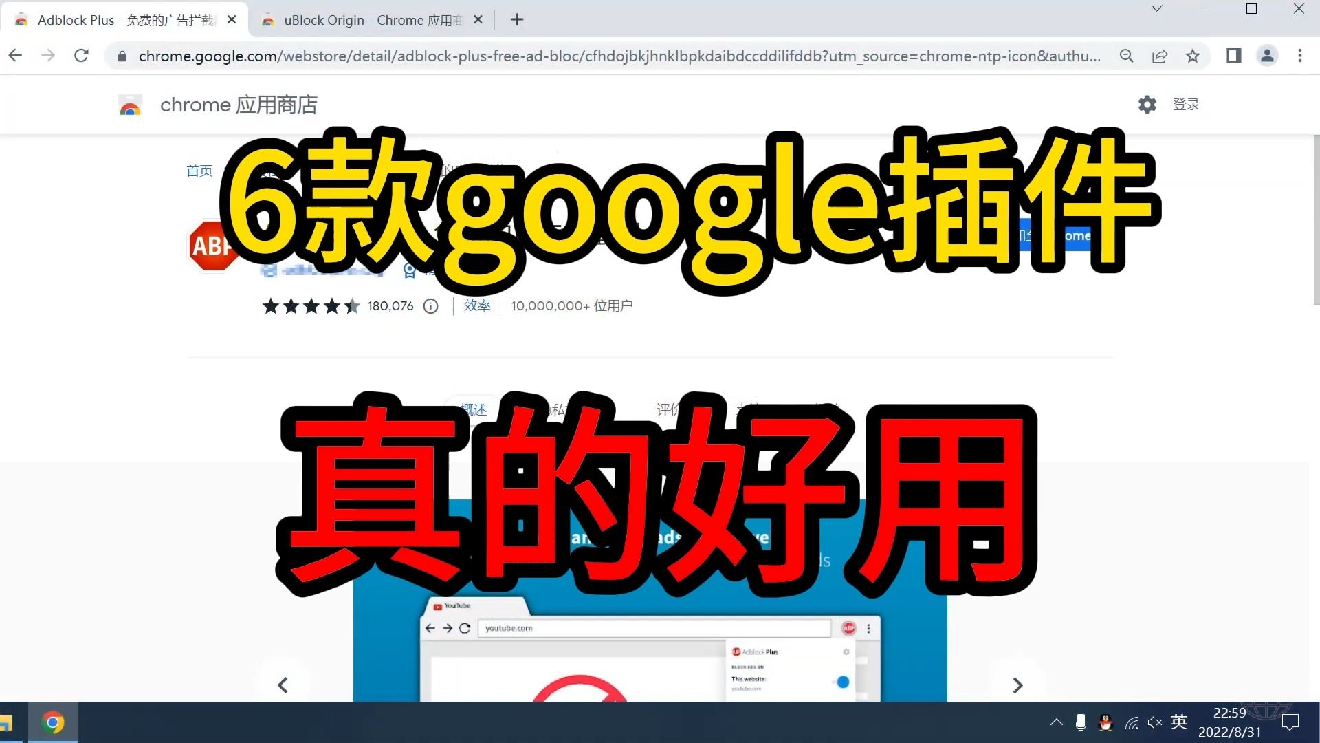 6件google插件,超级好用!!哔哩哔哩bilibili