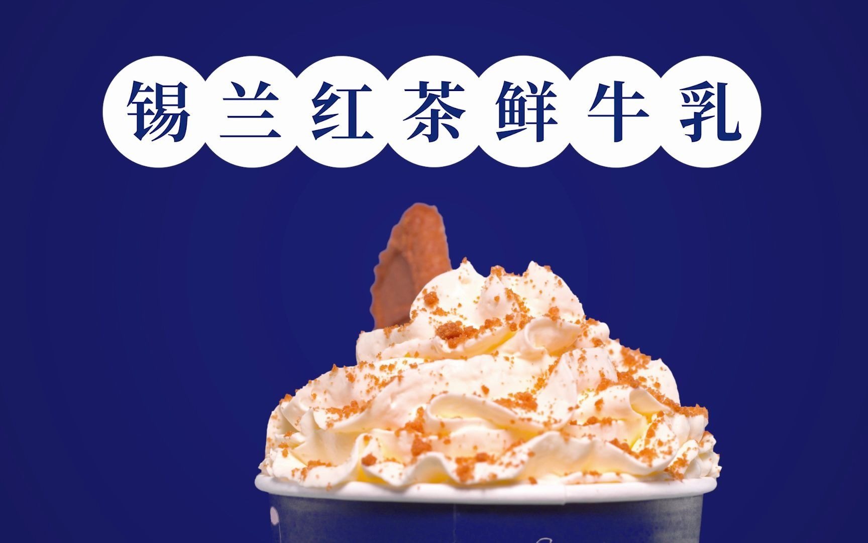 新加坡arteasg全新概念宣传片top1锡兰红茶鲜牛乳