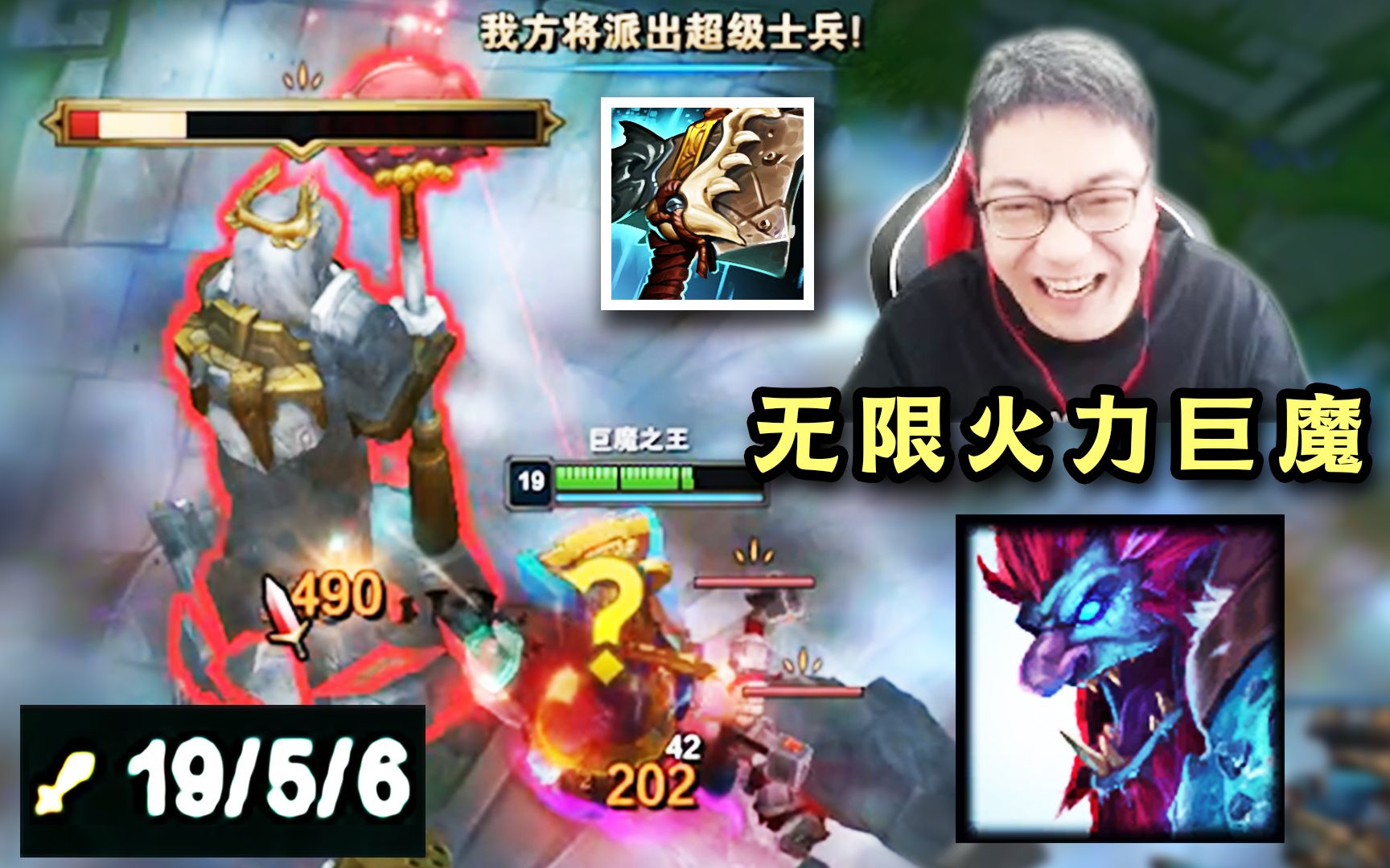 无限火力巨魔之王,拆塔猛打架也猛,W+E一开跑的就是快-艺术家阿克曼-艺术家阿克曼-哔哩哔哩视频
